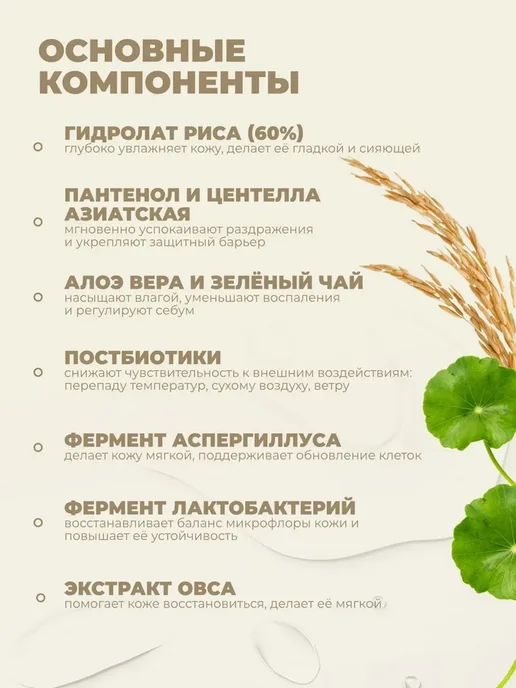 Мист Dr. Althea с гидролатом риса, 60 мл, фото 3