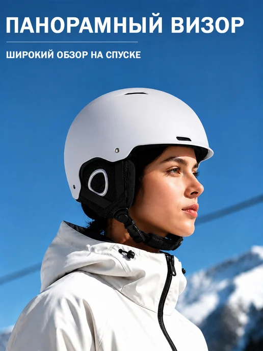 Лыжный шлем с защитными очками, белый, фото 2