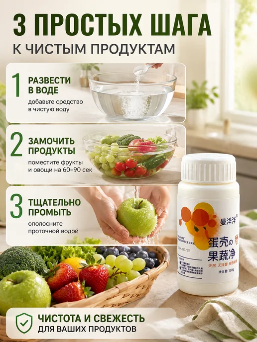 МИР77 Средство для мытья фруктов, овощей и зелени, зеленый, фото 2