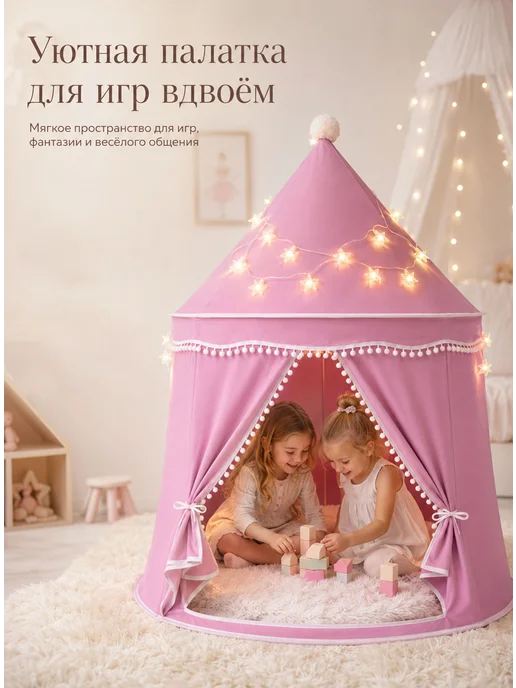 Палатка игровая домик для детей и игрушек, вариант, фото 3