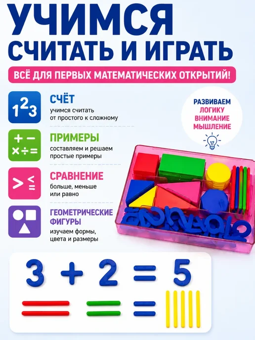 Stasinawi Счетный материал набор для первоклассника школьный, зеленый, фото 2