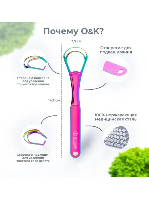 Скребок для языка, вариант, фото 2