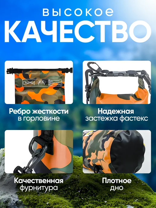 Гермомешок 20 л. оранжевый, водонепроницаемый рюкзак, 20 л, фото 2