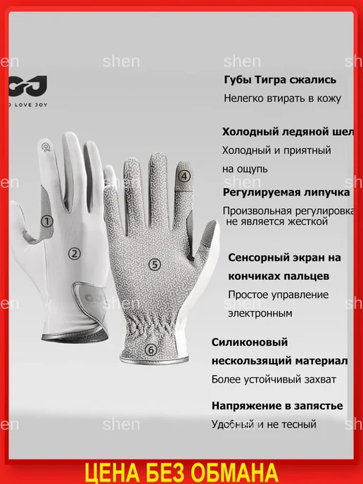 Силиконовые дышащие перчатки для верховой езды, размер M, вариант, фото 2