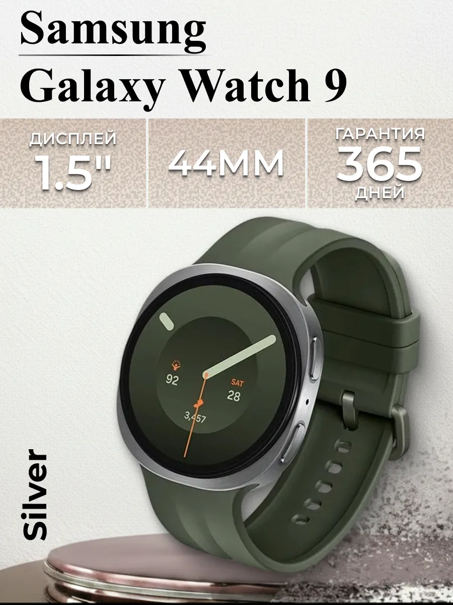 Samsung Смарт-часы Galaxy Watch 9 44mm Silver LTE L355