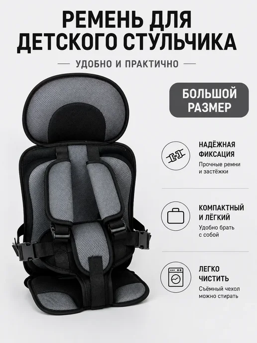 Детское автомобильное кресло 2-12 лет，L, серый