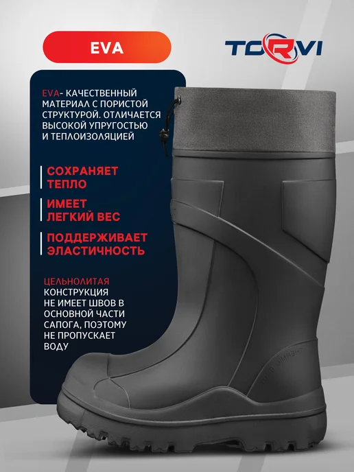 Torvi Сапоги из ЭВА ТЭП-60С до -60 черные зимние мужские, черный, фото 3