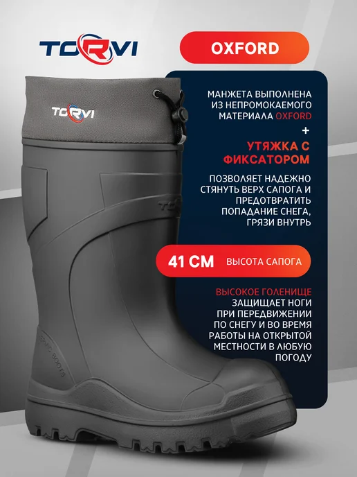 Torvi Сапоги из ЭВА ТЭП-60С до -60 черные зимние мужские, черный, фото 6
