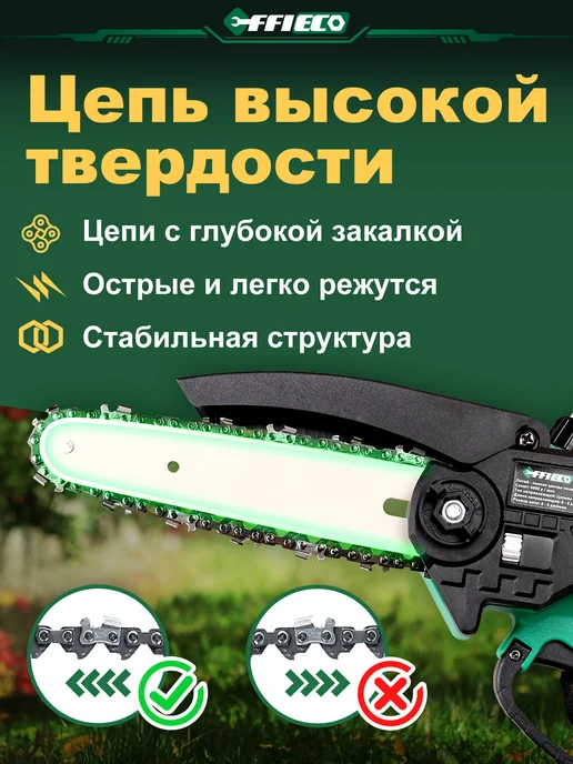 Пила аккумуляторная садовая для деревьев мощная, вариант, фото 5