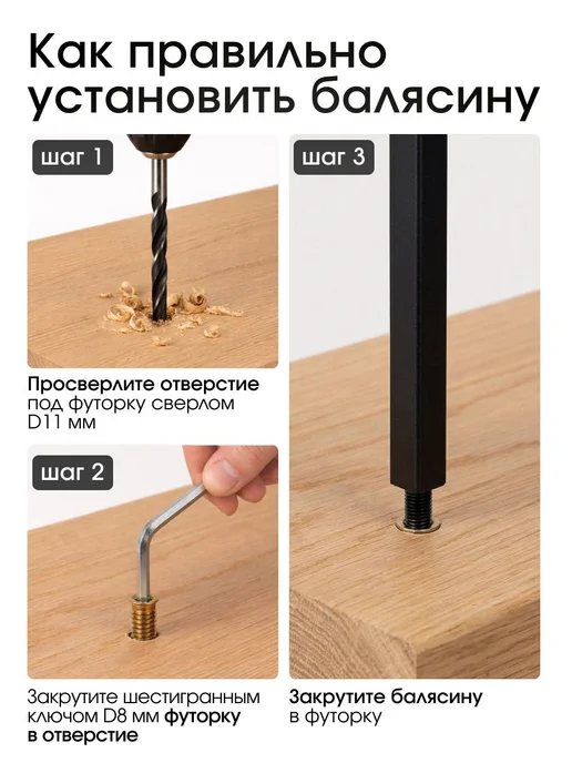 Балясины черные U+I с резьбовым креплением для ограждения ле, черный, фото 5