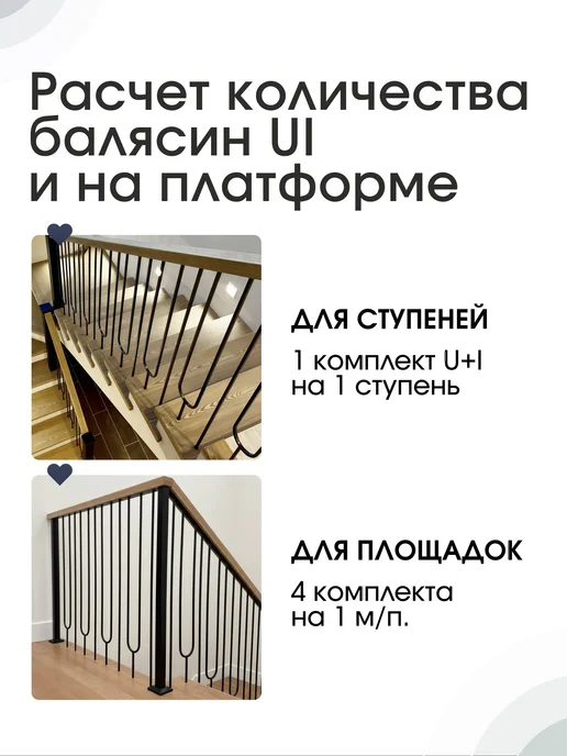 Балясины черные U+I с резьбовым креплением для ограждения ле, черный, фото 7