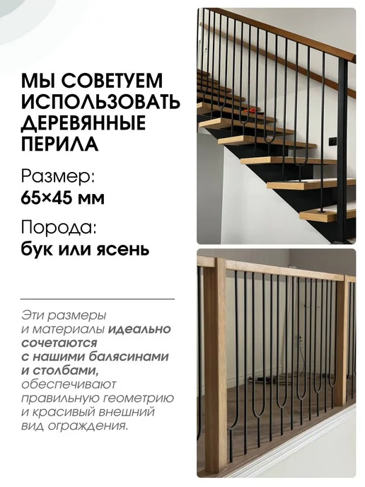 Балясины черные U+I с резьбовым креплением для ограждения ле, черный, фото 8