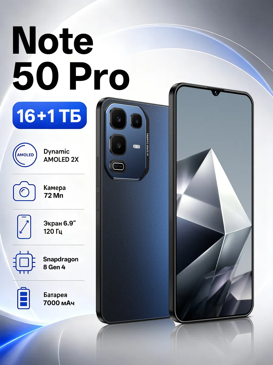 Смартфон Note 50 Pro Ростест (EAC) 16+1TB Infinix 1477395366 купить за 8 421 ₽ в интернет‑магазине Wildberries