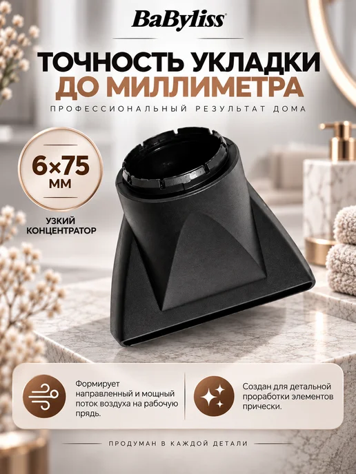 babyliss Фен для волос мощный D570DE, вариант, фото 4