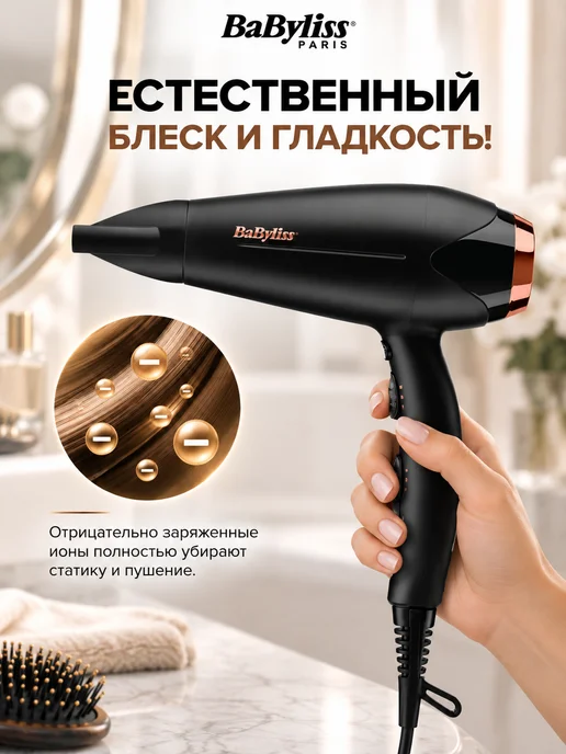 babyliss Фен для волос мощный D570DE, вариант, фото 6