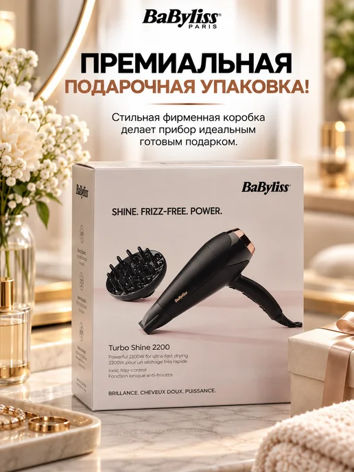 babyliss Фен для волос мощный D570DE, вариант, фото 7