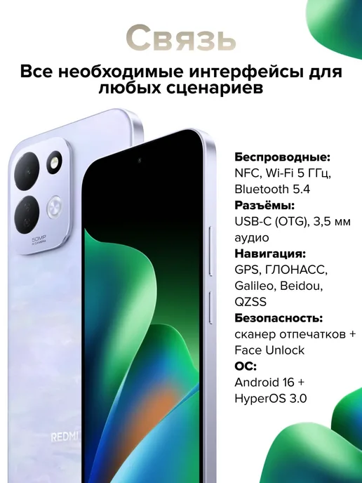 Смартфон Xiaomi Redmi 17 4/128 ГБ, черный, фото 7