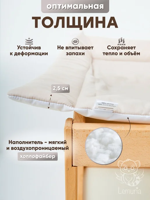Пеленальный матрас двухсторонний с бортиками 60х70 см, Lemur, 60x70 см, фото 5