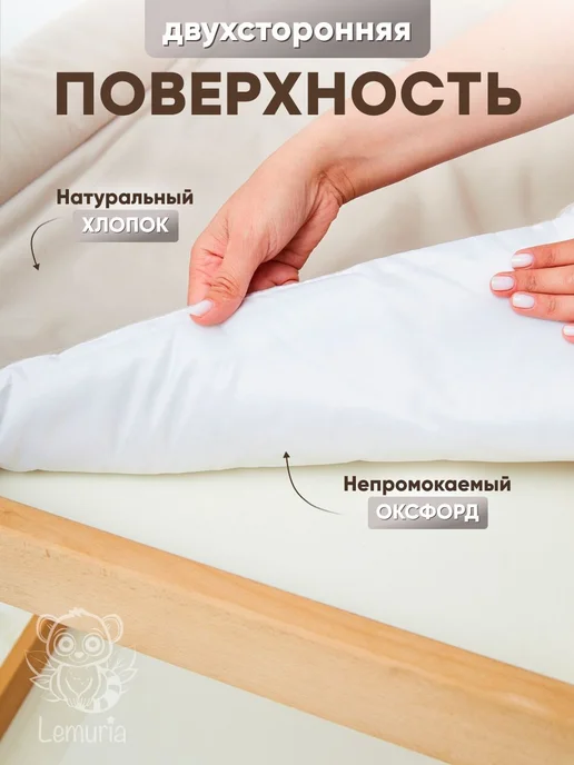 Пеленальный матрас двухсторонний с бортиками 60х70 см, Lemur, 60x70 см, фото 7