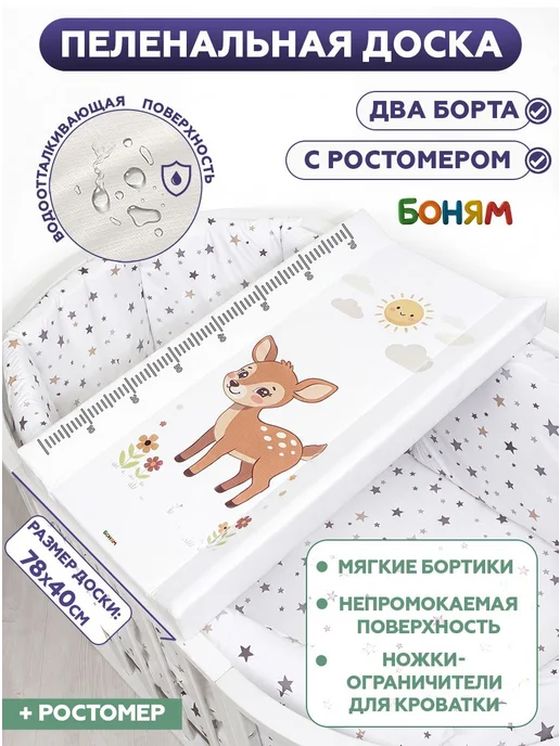 Пеленальная доска для новорожденного на кровать, комод с рос, черный
