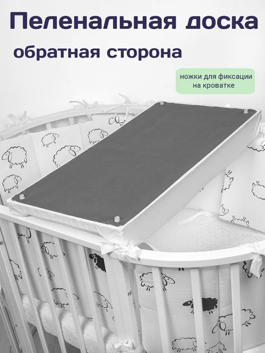 Пеленальная доска для новорожденного на кровать, комод с рос, черный, фото 2