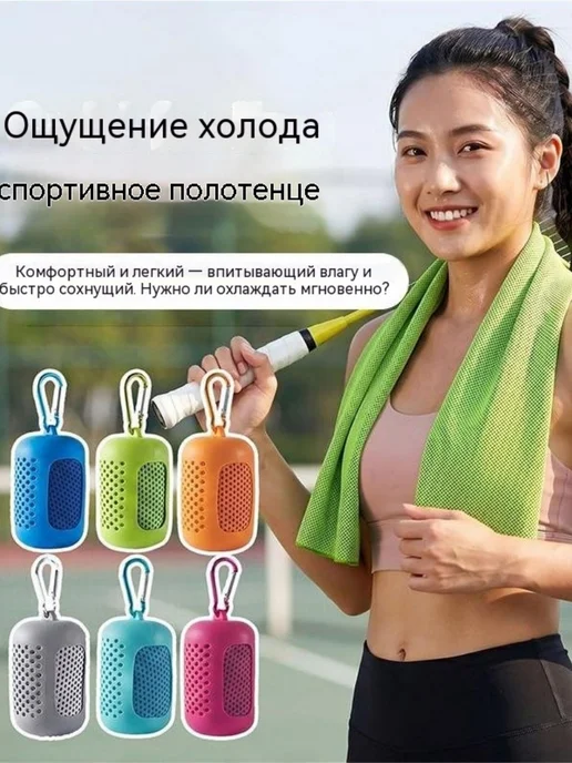 Холодное спортивное полотенце из ледяного шелка, синий, фото 3
