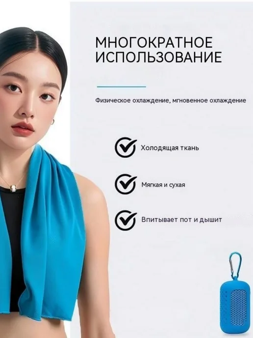 Холодное спортивное полотенце из ледяного шелка, синий, фото 6
