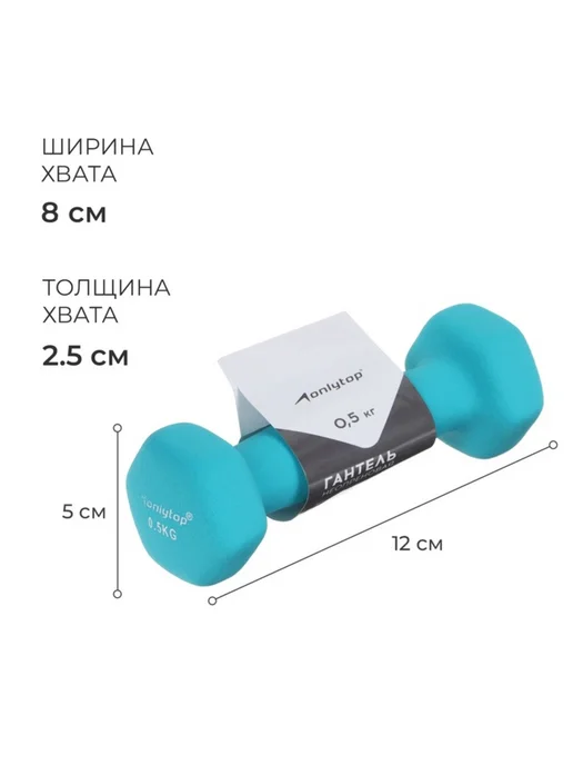 onlytop Гантель неопреновая 0.5 кг голубая для фитнеса, 500 г, фото 2