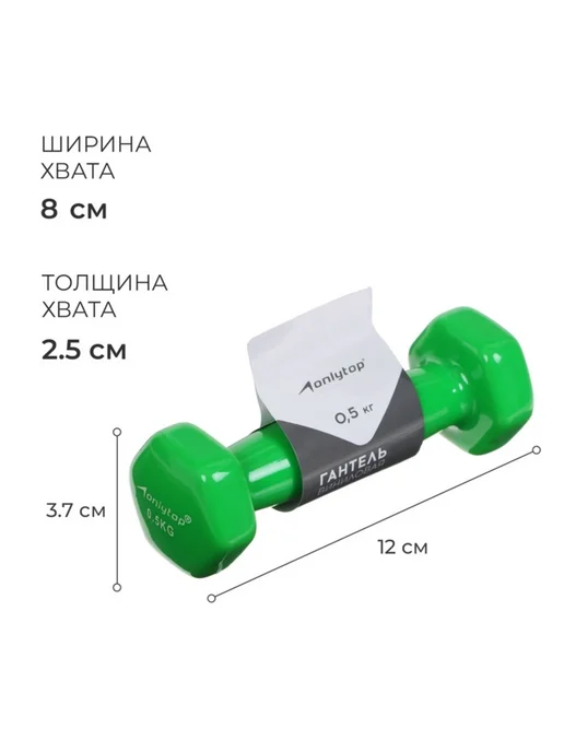 onlytop Виниловая гантель 0,5 кг зелёная, 500 г, фото 2