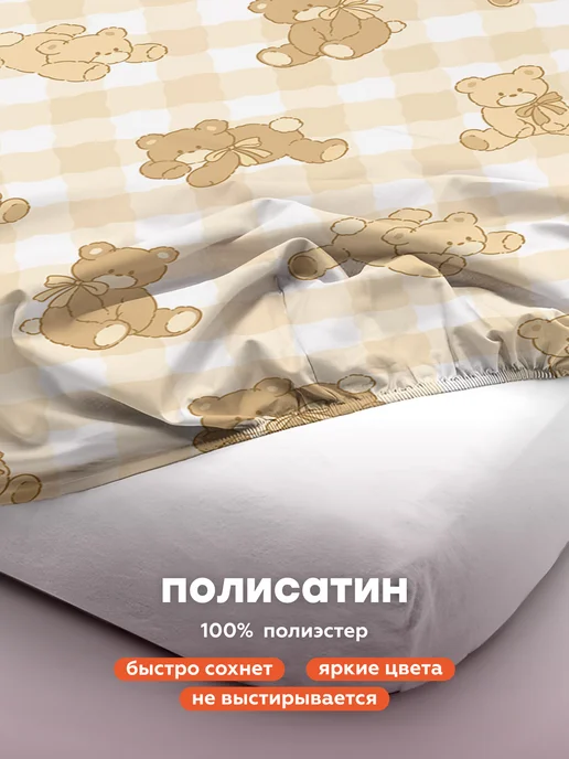 4 YOU Простынь на резинке 160х200х25 см полисатин Малина, 200x25 см, фото 2