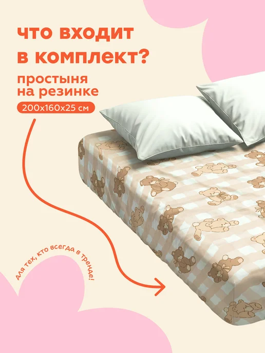 4 YOU Простынь на резинке 160х200х25 см полисатин Малина, 200x25 см, фото 3