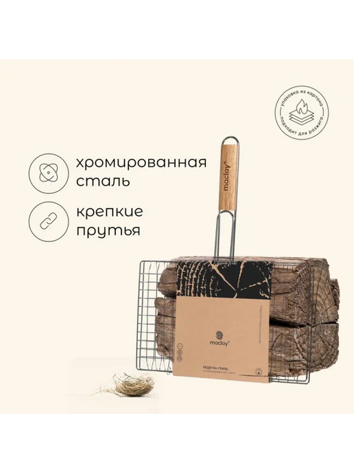 Нет бренда Универсальная решётка для гриля 21x34 см хромированная сталь, 21x34 см, фото 2