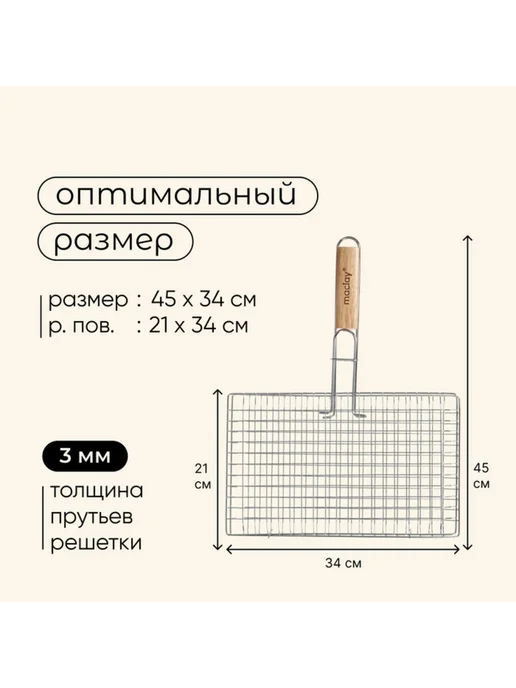 Нет бренда Универсальная решётка для гриля 21x34 см хромированная сталь, 21x34 см, фото 3