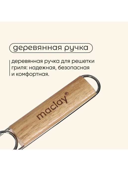 Нет бренда Универсальная решётка для гриля 21x34 см хромированная сталь, 21x34 см, фото 5
