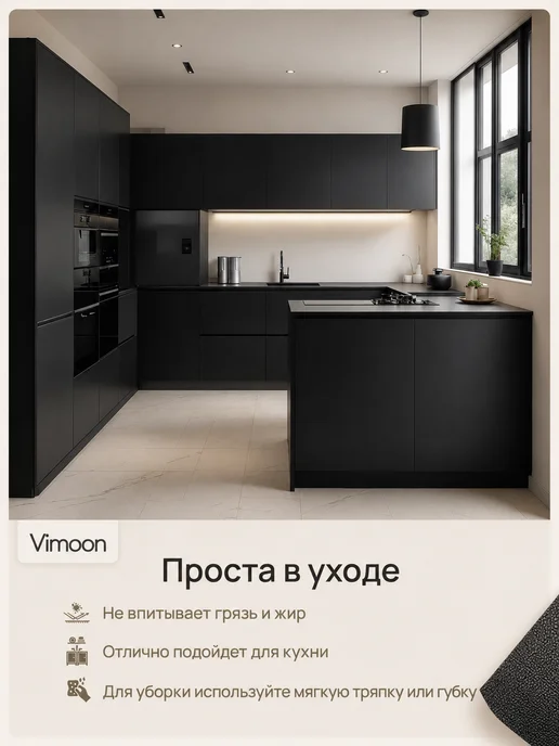 Vimoon Самоклеящаяся пленка для мебели, вариант, фото 6