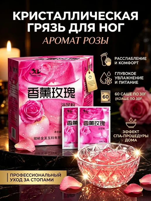 Ленивый педикюр для ног желе корейский, вариант