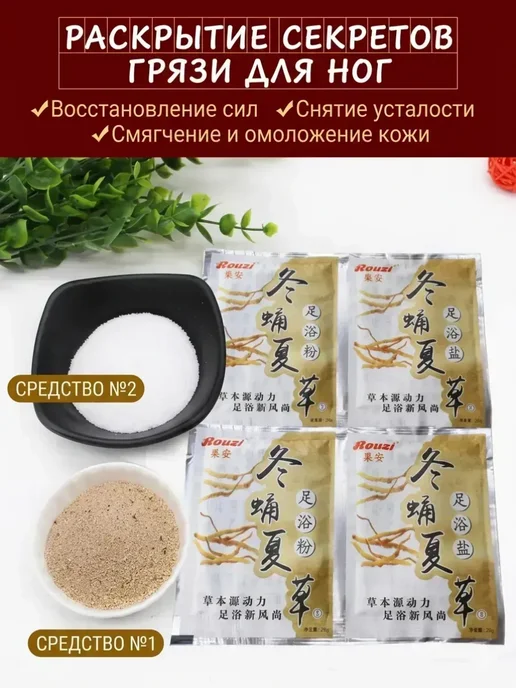 Ленивый педикюр для ног желе корейский, вариант, фото 2