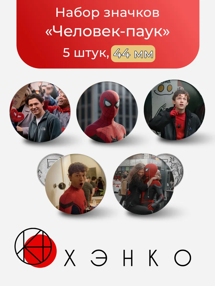 Значок "Человек-паук"