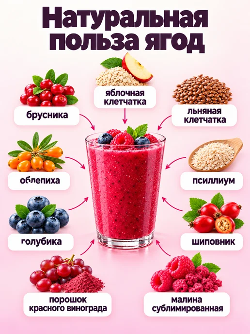 Yappi Ягодная клетчатка с малиной, 250 г, 250 г, фото 3