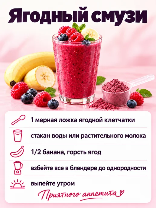 Yappi Ягодная клетчатка с малиной, 250 г, 250 г, фото 4