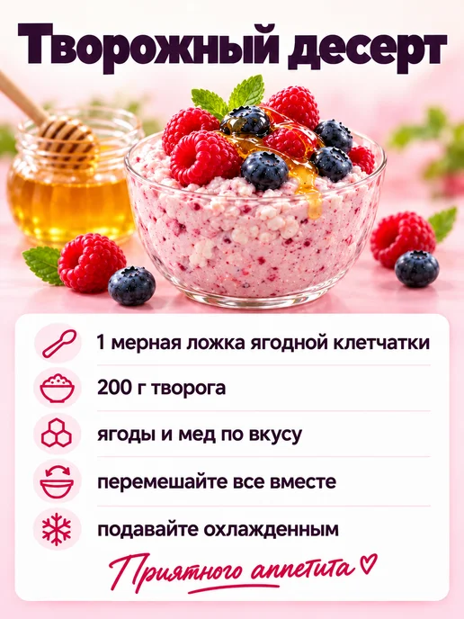Yappi Ягодная клетчатка с малиной, 250 г, 250 г, фото 5
