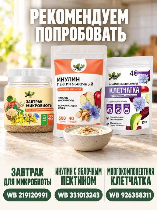 Yappi Ягодная клетчатка с малиной, 250 г, 250 г, фото 7