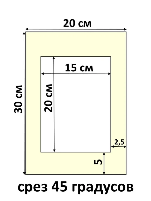 Арт Уют Паспарту для рамок 20х30 с окном 15х20 1 штука, 20x30, фото 2