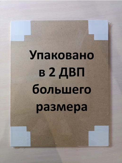 Арт Уют Паспарту для рамок 20х30 с окном 15х20 1 штука, 20x30, фото 5