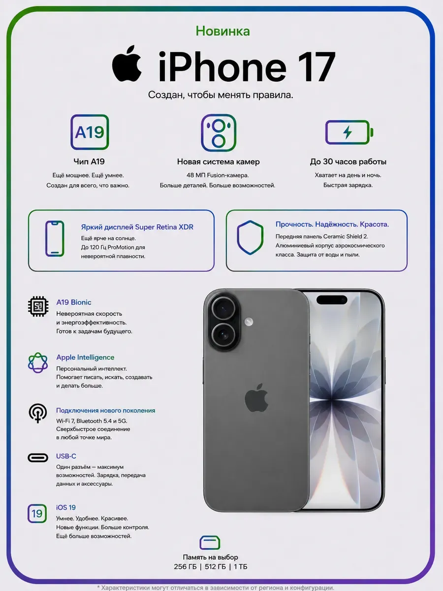 Apple Смартфон iPhone 17 (nano-SIM+eSIM), 256 GB, Black