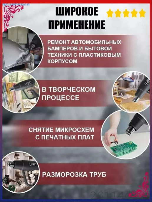 Строительный фен, вариант, фото 2