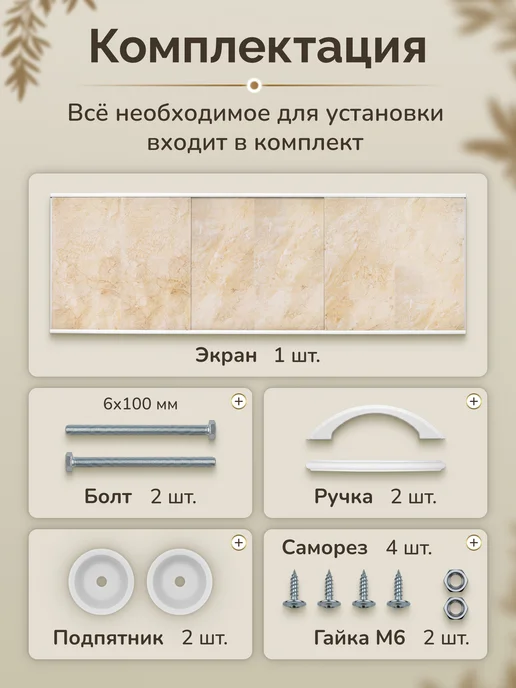 Comfort Alumin Group Экран под ванну раздвижной 150 см Сахара, белый, фото 7