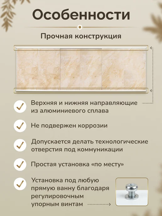 Comfort Alumin Group Экран под ванну раздвижной 150 см Сахара, белый, фото 8