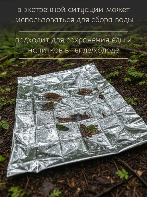 Термоодеяло спасательное туристическое изотермическая пленка, серый, фото 4