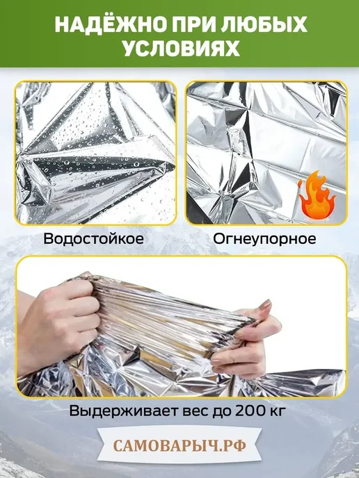 Термоодеяло спасательное туристическое изотермическая пленка, серый, фото 7